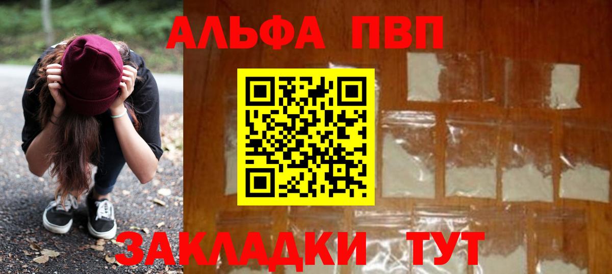 Alfa_PVP Соль Белореченск