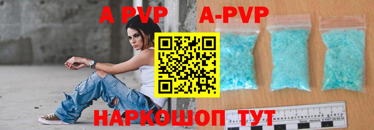 Alpha PVP  Альфа ПВП мука  Вход с VPN  Белореченск  Alpha PVP СК 