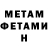 АМФЕТАМИН Premium Odessa Amirov