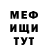 Метадон мёд Azef Ev