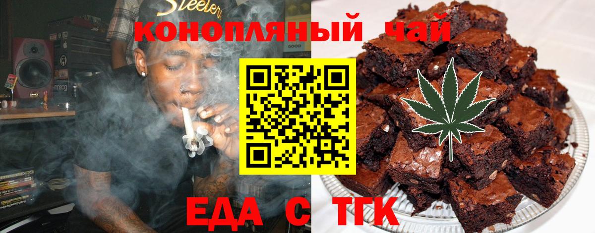 Canna-Cookies конопля  Вход с VPN  Белореченск 
