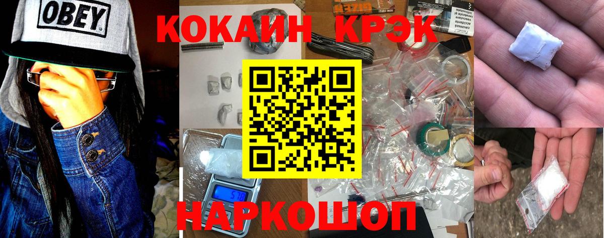 COCAIN VHQ Белореченск