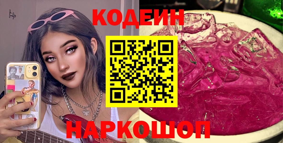 NBOMe Белореченск