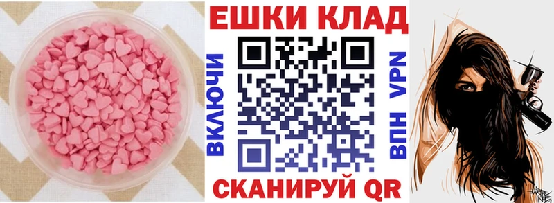 Ecstasy 99%  Белореченск 