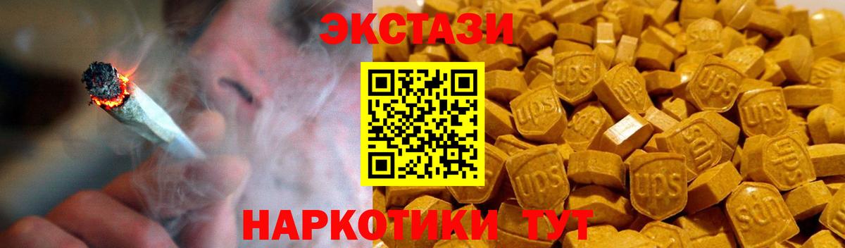 MEGA зеркало  Вход с VPN  Белореченск  продажа наркотиков  ЭКСТАЗИ Cube  Ecstasy  Ecstasy круглые 