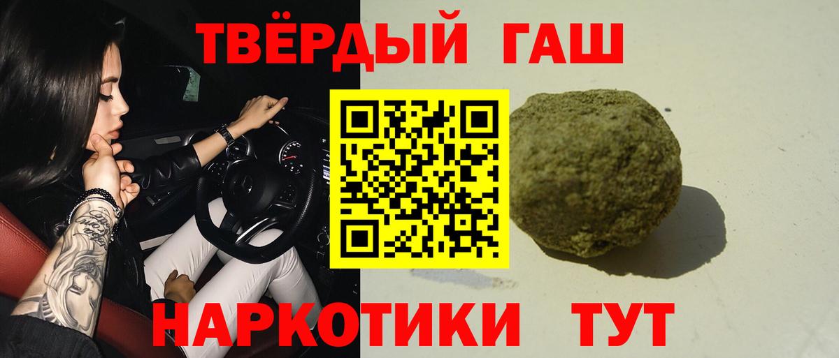 ГАШИШ  ГАШИШ гашик  Вход с VPN  ГАШИШ ice o lator  Белореченск 