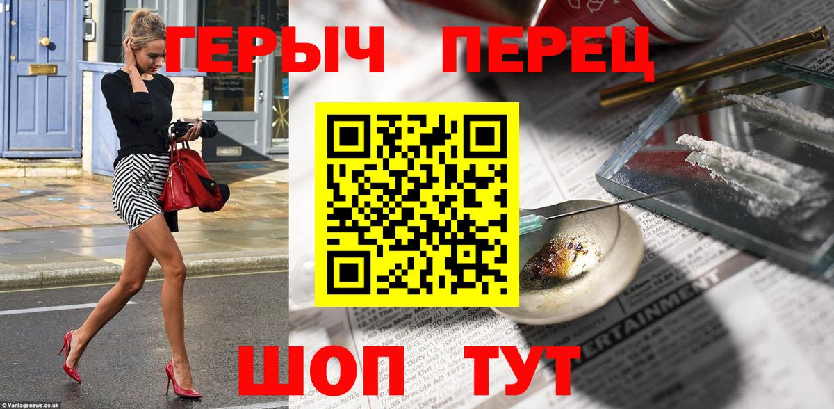 ГЕРОИН VHQ  Вход с VPN  ГЕРОИН  Белореченск 