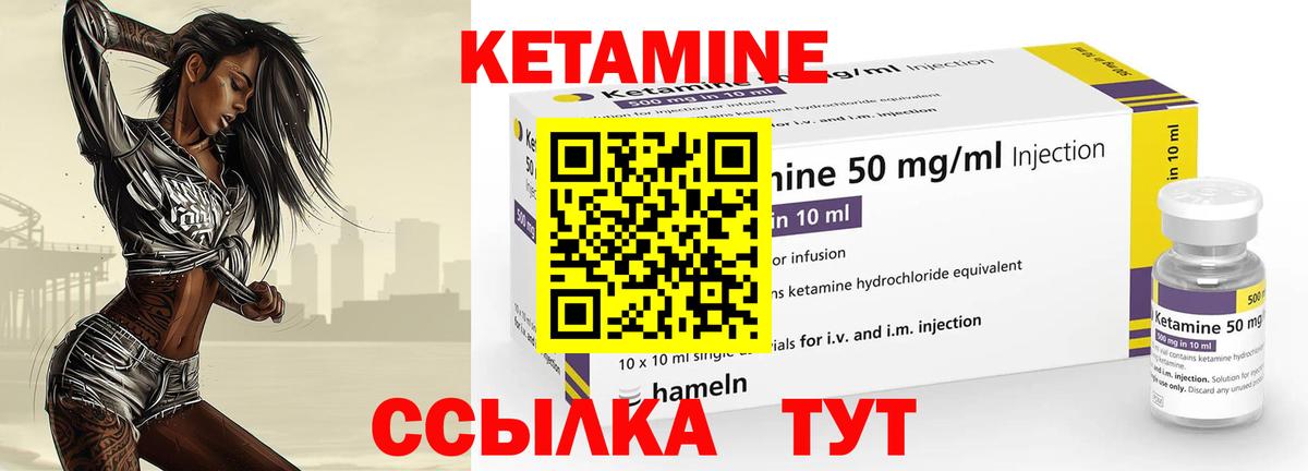 Белореченск  Кетамин ketamine  Вход с VPN  blacksprut tor  Кетамин VHQ 
