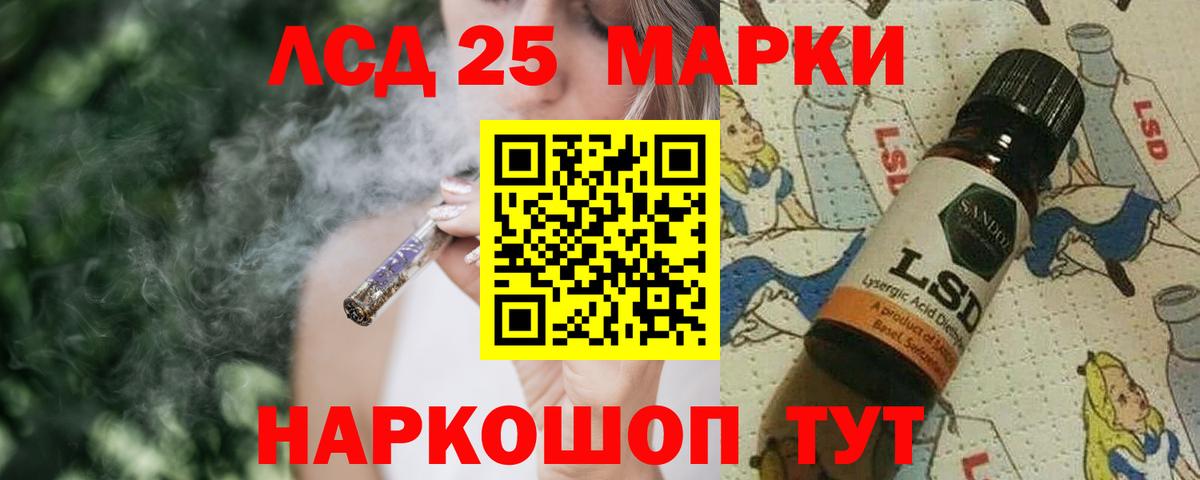 LSD-25 экстази ecstasy Белореченск
