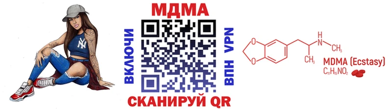 MDMA молли  Белореченск 