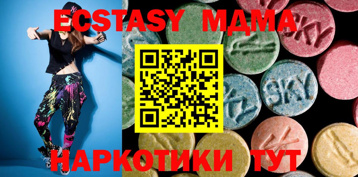 Белореченск  MDMA кристаллы  Вход с VPN  MDMA молли 