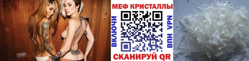 Мефедрон кристаллы Белореченск