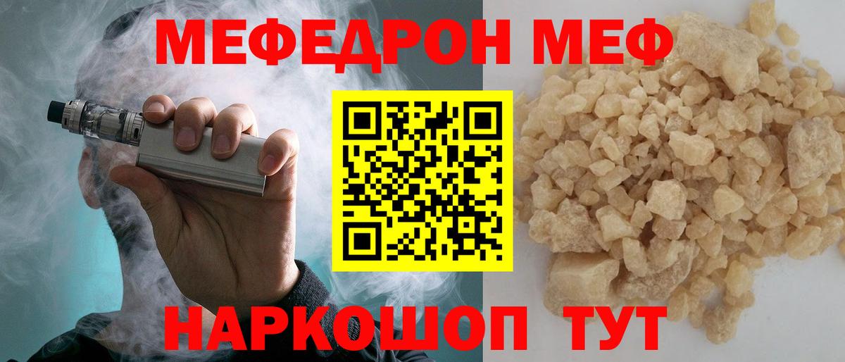 Меф mephedrone  Мефедрон mephedrone  Белореченск  OMG вход  Вход с VPN  МЯУ-МЯУ 