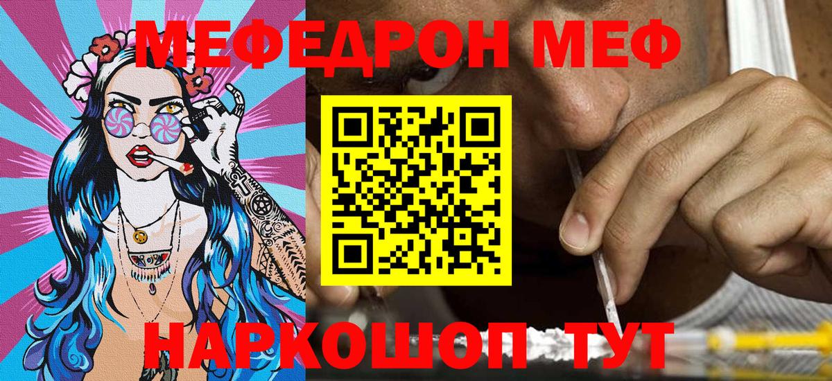МЕФ мука Белореченск