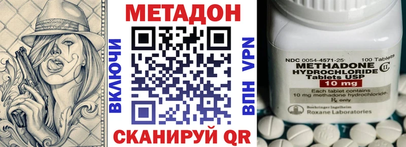 Метадон белоснежный цены Белореченск
