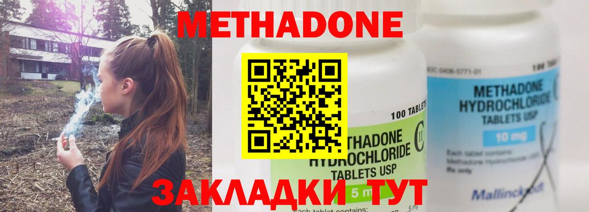 МЕТАДОН белоснежный  Метадон кристалл  Вход с VPN  Белореченск 