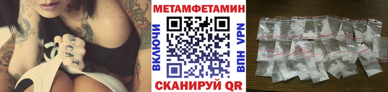 продажа наркотиков Белореченск МЕГА зеркало Метамфетамин пудра
