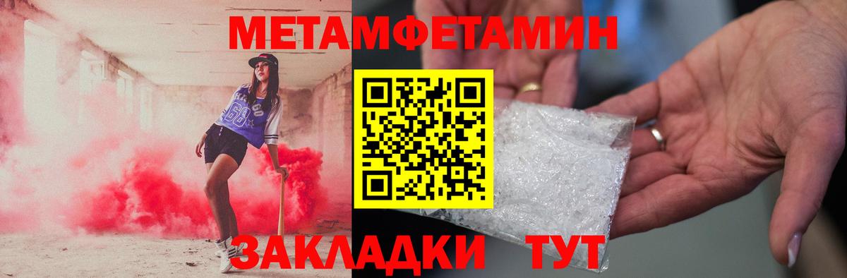 Белореченск  МЕТАМФЕТАМИН витя  Вход с VPN 