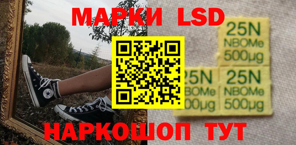 Наркотические марки 1,5мг  Наркотические марки 1,5мг  Наркотические марки  Вход с VPN  Белореченск 