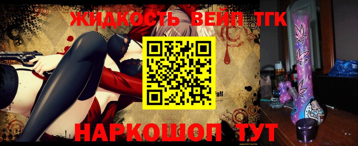 ТГК концентрат Белореченск