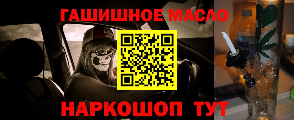 Дистиллят ТГК концентрат  Вход с VPN  Белореченск 